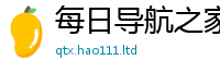 2025新奥天天开好彩开奖结果比2025新澳门2025免费原料